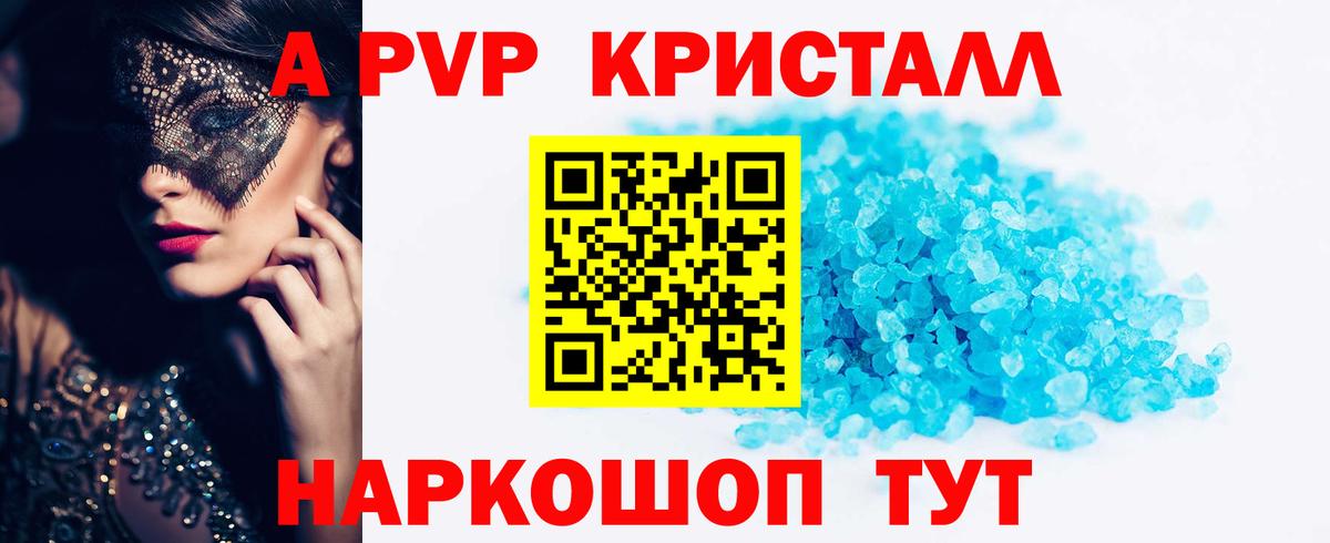 APVP Соль Артёмовский