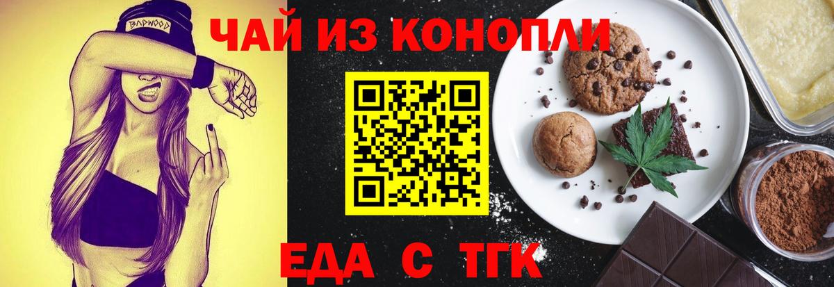 Артёмовский  Canna-Cookies конопля  Вход с VPN 