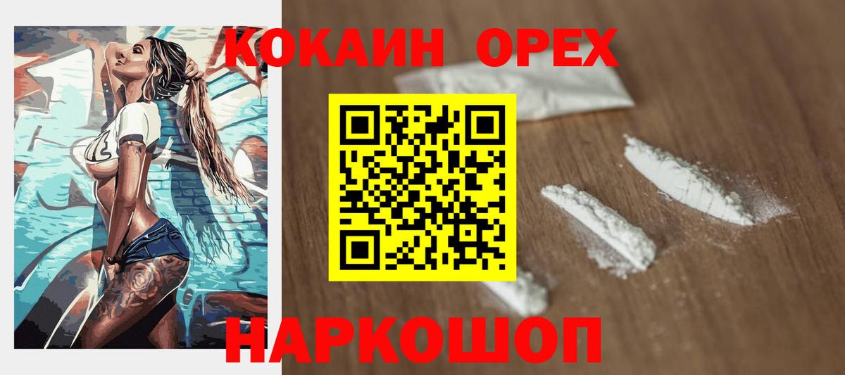 COCAIN FishScale  Вход с VPN  Кокаин VHQ  Артёмовский 