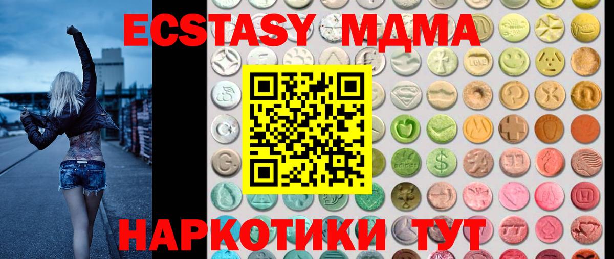 Ecstasy VHQ  Вход с VPN  Ecstasy Philipp Plein  Артёмовский 