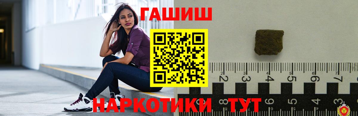 Артёмовский  ГАШ Cannabis  Гашиш ice o lator  Вход с VPN 