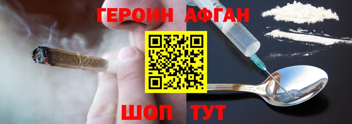 Артёмовский  ГЕРОИН герыч  Вход с VPN 