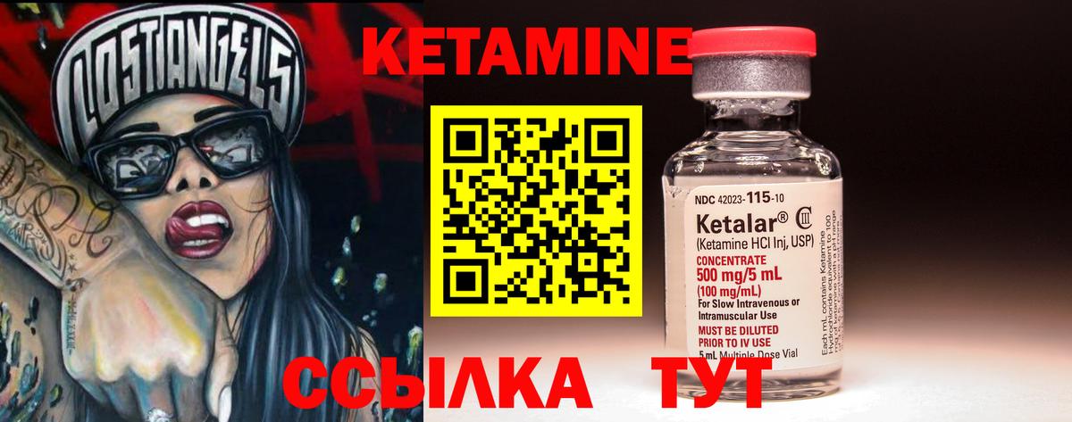 Кетамин VHQ  КЕТАМИН ketamine  Артёмовский  Вход с VPN 