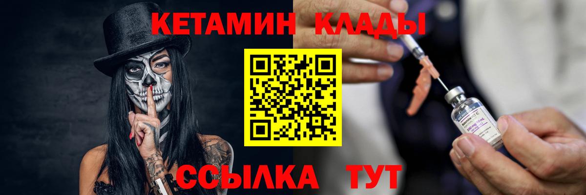 КЕТАМИН VHQ Артёмовский