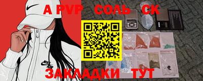 стафф Партизанск