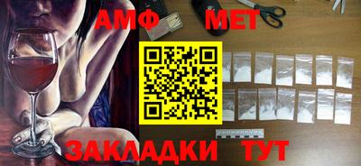 метамфетамин Пенза