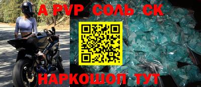 стафф Партизанск
