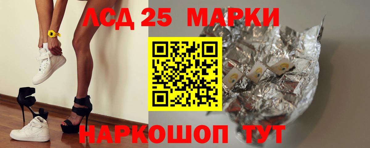 LSD-25 экстази кислота Артёмовский