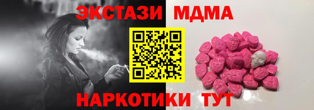 МДМА  Вход с VPN  Артёмовский  МДМА VHQ  МДМА Molly 