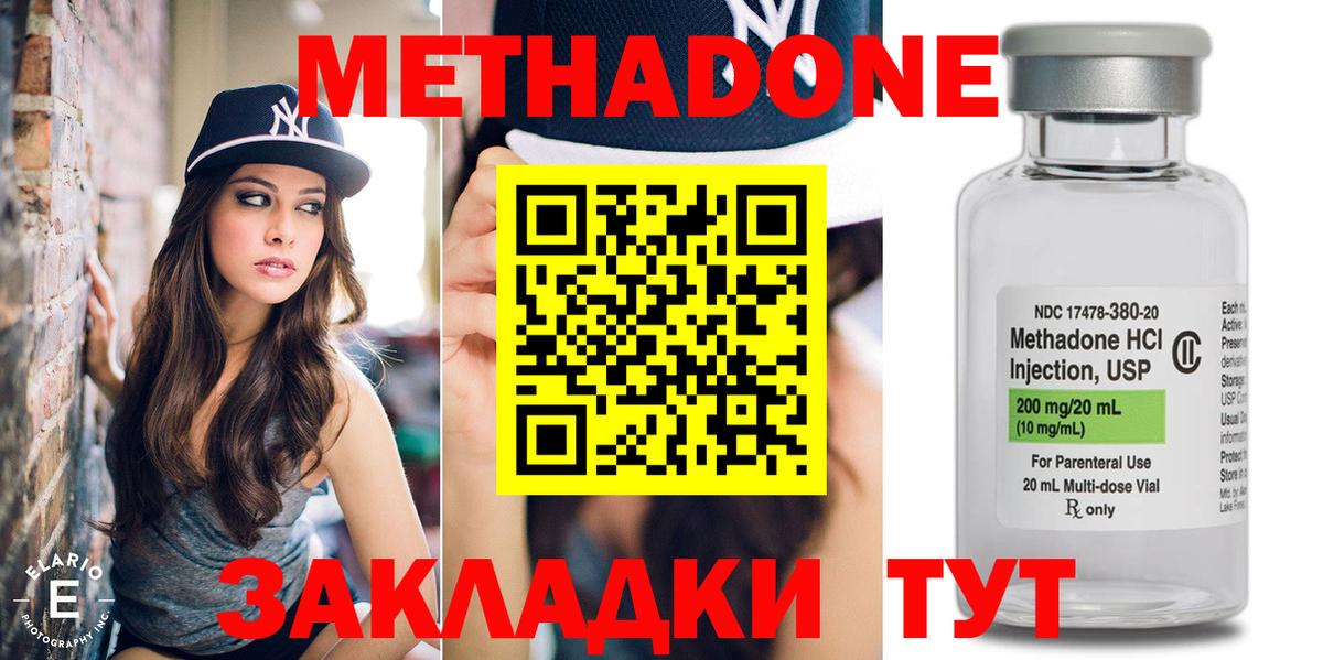 МЕТАДОН мёд  Вход с VPN  Артёмовский 
