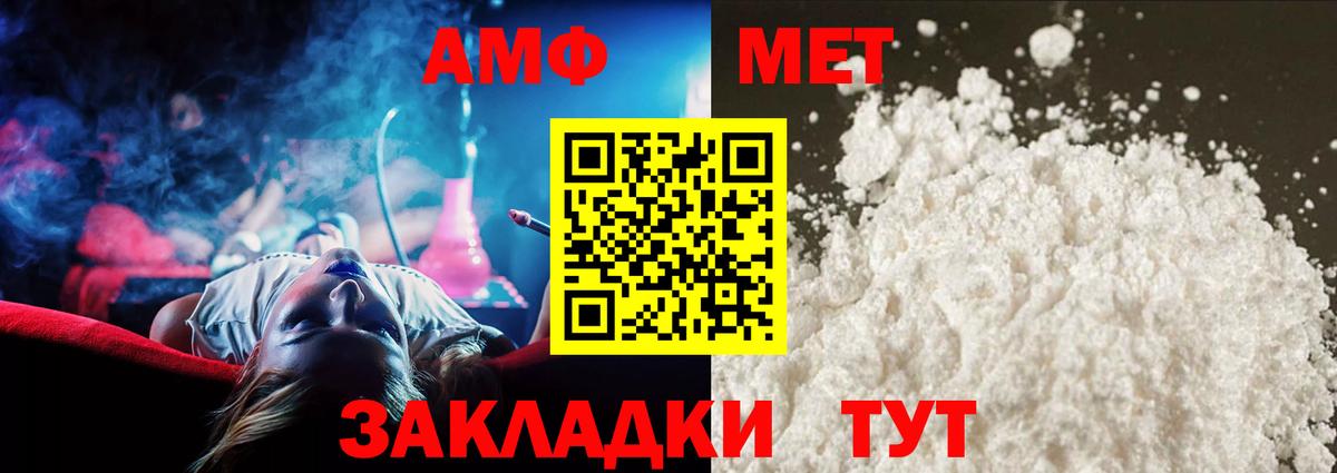 МЕТАМФЕТАМИН пудра Артёмовский