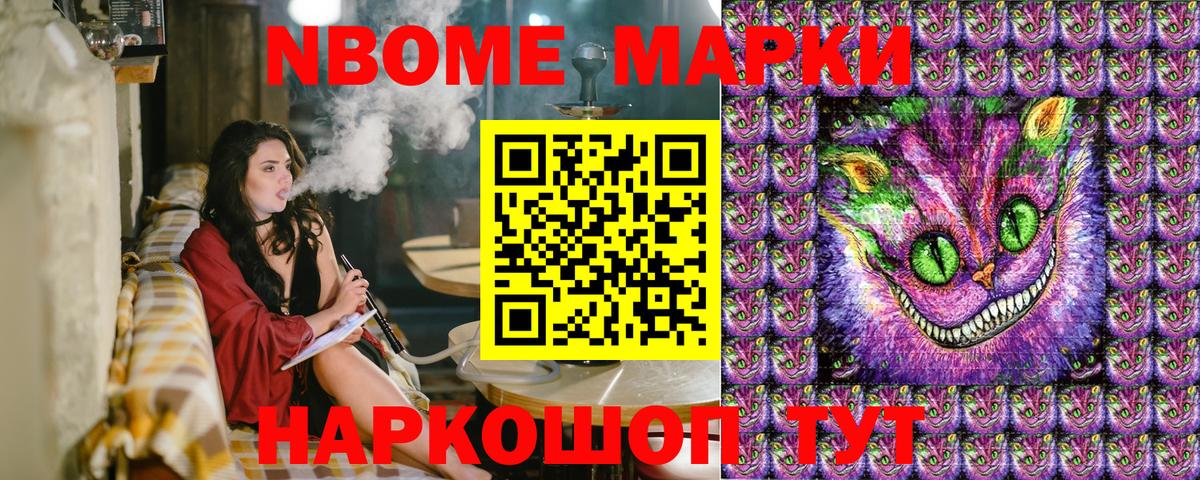 Артёмовский  Марки N-bome 1,5мг  Марки N-bome 1,5мг  наркошоп  Вход с VPN 